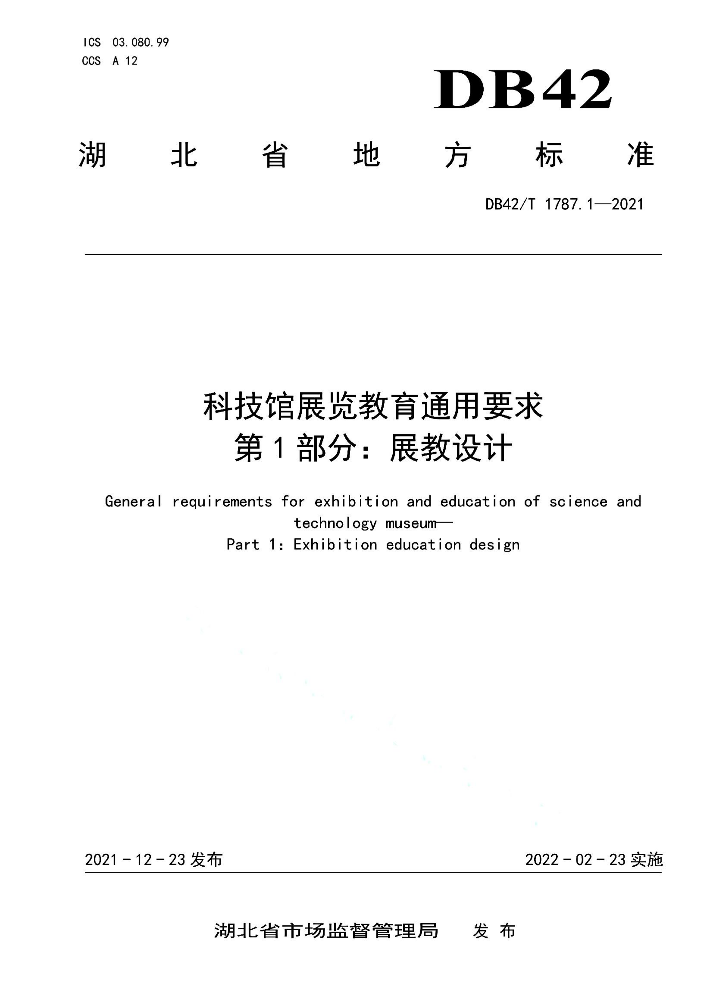 资源详情图